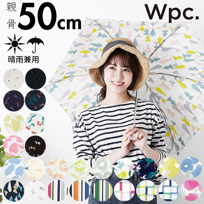 wpc 折りたたみ傘 レディース おしゃれ 通販 ブランド WPC 晴雨兼用 紫外線対策 50cm 女の子 女子 ホワイトデーお返し ギフト 高校生 大学生 通勤 通学 6本骨 プレゼント 折り畳み 折畳み 婦人傘 折傘