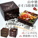 重箱 三段 通販 桜 3段 お重 6寸 ランチボックス ファミリーサイズ お重箱 おせち お花見 行楽 ピクニック 和モダン 晴れの日 弁当 お正月 ハレの日 ...