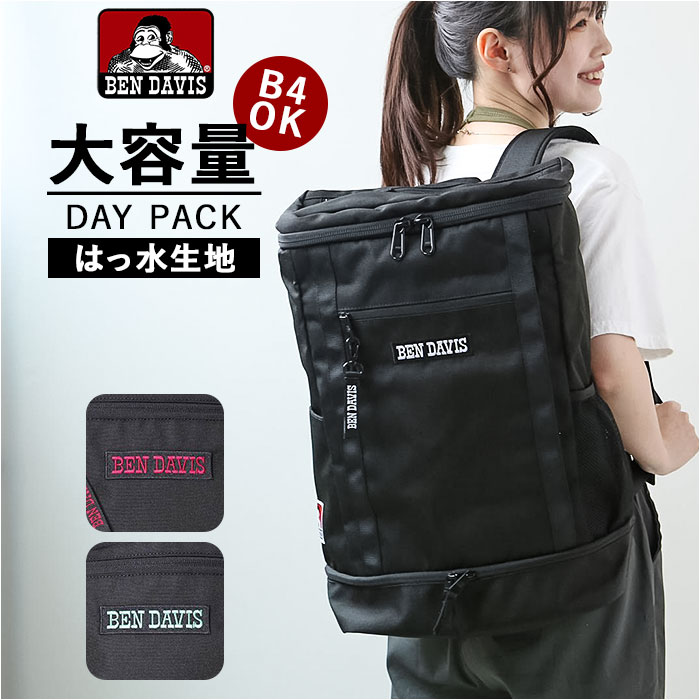 ベンデイビス リュック 通販 BEN DAVIS バックパック 大容量 30L ボックス型 通学 通勤 メンズ レディース おしゃれ 大人 かわいい ブランド 高校生 大学生 スクエアリュック マザーズバッグ マザーズリュック