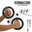 バーンマシン 2 トレーニングマシン 自宅 BURNMACHINE2 トレーニング器具 フィットネス 筋トレ グッズ 運動 シェイプアップ 引き締め 二の腕 上腕二頭筋 腹筋 背筋 大胸筋 短時間 ス