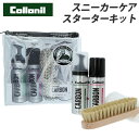 シューケアセット 通販 カーボン スターターキット スニーカーケア 防水スプレー お手入れ ブランド カーボンラボ CARBON LAB 靴磨きセット ブラシ ...
