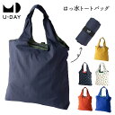 エコバッグ 折りたたみ コンパクト 通販 メンズ レディース 大容量 軽量 軽い 折り畳み レインバッグ トートバッグ レインバッグカバー パッカブル 男女兼用...