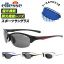 スポーツサングラス 偏光 調光 通販 メンズ レディース ellesse エレッセ サングラス スポーツ 偏光サングラス 調光サングラス UVカット 99.9% 紫外線カット 紫外線対策 ゴルフ 野球 ランニング ジョギング 自転車 サイクリング 車 運転 ドライブ ロードバイク 釣り