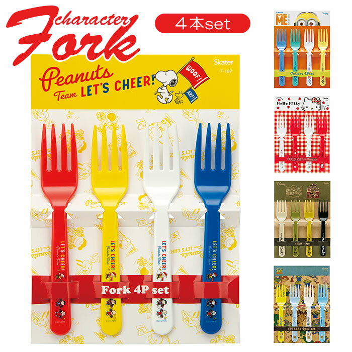フォーク セット 通販 4Pセット お弁当 運動会 遠足 お花見 パーティ アウトドア バーベキュー ...