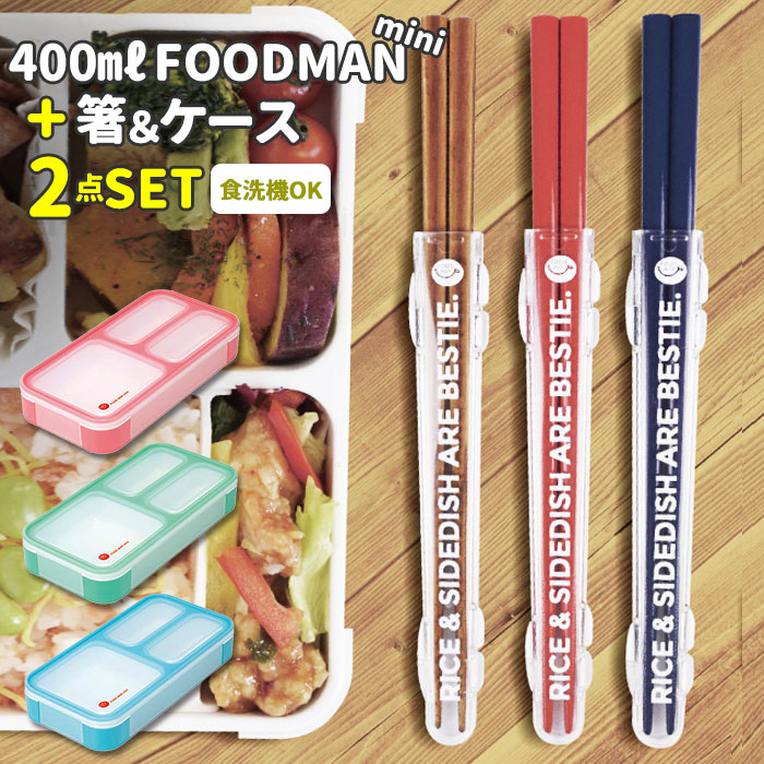 お弁当箱 セット 通販 ランチボックスセット 弁当箱 箸 お弁当箱 レディース キッズ 弁当箱 ランチケース 電子レンジ対応 食洗機OK 女の子 女子 高校生 中学生 シンプル 薄型 おしゃれ 電子レンジ可 コンパクト スクエアのサムネイル