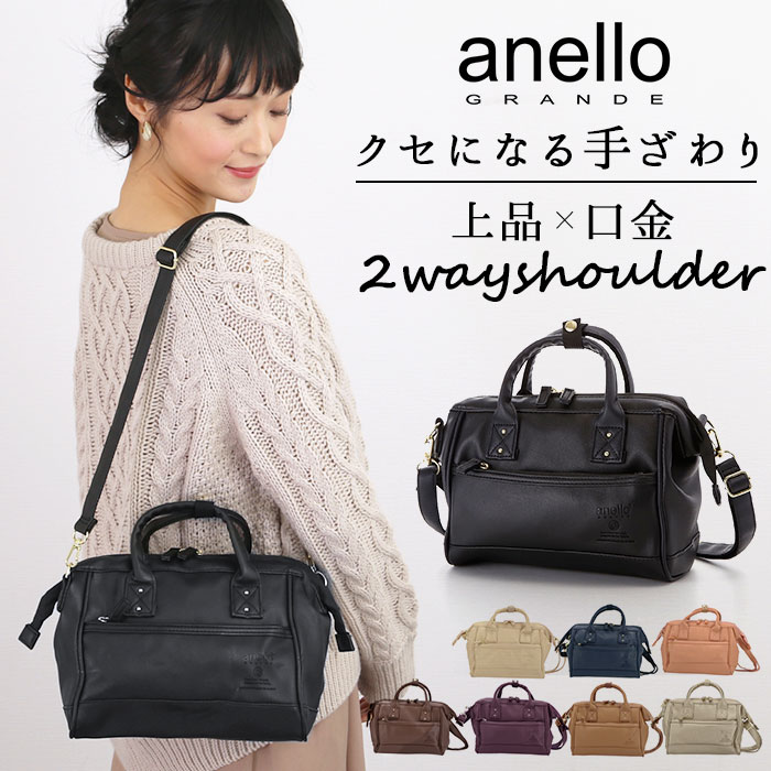 アネロ ショルダーバッグ 通販 レディース 斜めがけ ブランド anello GRANDE 小さめ 大容量 メンズ a5 通勤 通学 サブバッグ 旅行 おでかけ ジュニア キッズ おしゃれ シンプル 大人 かわいい 上品 きれいめ 無地 ロゴ フェイクレザー MS マットスムース合皮