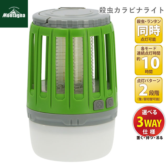 殺虫灯 屋外用 通販 殺虫ライト ledライト 屋外 LED 防水 IPX6 虫除け 殺虫 ライト  ...