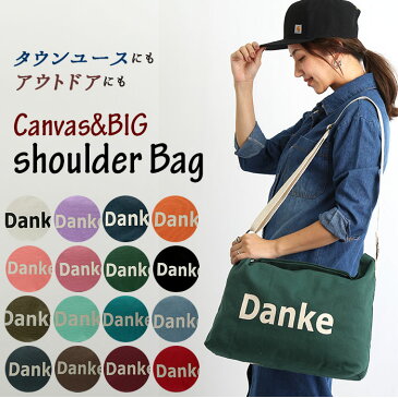 ショルダーバッグ レディース 斜めがけ 大人 通販 大きめ Danke ダンケ A4 おしゃれ シンプル かわいい 通勤 通学 マザーズバッグ ママバッグ トート 肩掛け 高校生 大学生 旅行 メッセンジャーバッグ
