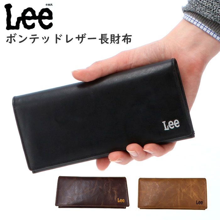 財布 メンズ 長財布 通販 ブランド Lee リー おしゃれ 二つ折り 2つ折り シンプル 無地 ロゴ 刺繍 小銭入れあり ボンデッドレザー 再生皮革 ロング ウォレット コインケース 新生活 入学祝い 進級祝い 誕生日 ギフト プレゼント