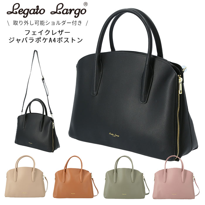 レガートラルゴ ショルダーバッグ 通販 レディース 斜めがけ 大人 かわいい 大きめ 合成皮革 ブランド Legato Largo 上品 きれいめ 通勤 通学 大容量 A4 じゃばらポケット ボストンバッグ スムースボンディングフェイクレザー ジャバラポケ A4ボストン