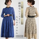 ワンピース 通販 ドレス 刺繍 結婚式 二次会 パーティ 袖あり 7分袖 七分袖 総レース ミディアム ミモレ丈 謝恩会 同窓会 発表会 フォーマル お呼ばれ ...