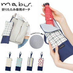 https://thumbnail.image.rakuten.co.jp/@0_mall/backyard/cabinet/main04/mabupouch.jpg