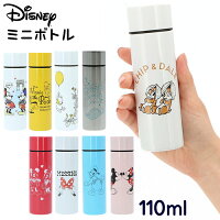 水筒 ミニ サイズ ディズニー 通販 110ml Disney おしゃれ かわいい キャラクター ミニボトル ミニ水筒 約 100ml 通勤 通学 保冷 保温 ステンレスボトル 直飲み コンパクト 軽量 軽い 散歩 おでかけ マグボトル