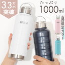 水筒 1l 直飲み 通販 ステンレスボトル マグボトル マイボトル 保冷 保温 1リットル 1000 ...