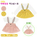 ベビー服 女の子 春夏 通販 おしゃれ かわいい 子供服 ワンピース 長袖 半袖 キッズ ベビー 子ども服 70 80 90 100 うさみみ フレアワンピース...