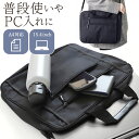 ビジネスバッグ メンズ a4 通販 2way 軽量 軽い 通勤バッグ 通勤カバン ノートPC ショルダーバッグ シンプル 無地 ベーシック 大容量 男女兼用 通...