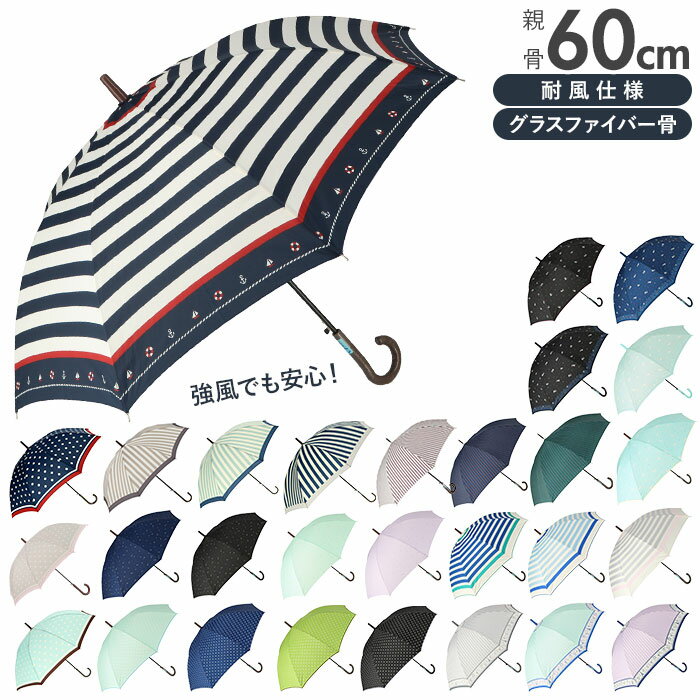 強風に強い耐風傘！折れにくく可愛いレディース傘はありませんか？