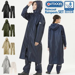 https://thumbnail.image.rakuten.co.jp/@0_mall/backyard/cabinet/main04/odraincoatxpants.jpg