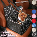 ドライブボックス 犬 猫 通販 小型犬 中型犬 ペット用 ドライブ ペットボックス 折りたたみ コンパクト 旅行 座席 アウトドア お出かけ カー用品 ドライブ...