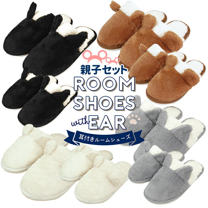 スリッパ 暖かい おしゃれ 通販 子供 おしゃれ 冬 冬用 おしゃれ ルームシューズ 誕生日 プレゼ ...