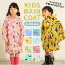 【2点3000円以上5％ 3点以上10％OFFクーポン付】レインコート キッズ ランドセル対応 通販 男の子 女の子 レインポンチョ おしゃれ レインウェア 合羽 カッパ 小学校 小学生 通園 通学 幼稚園 保育園 子供 こども 子ども ジュニア 90-100 100-110 110-120 120-1