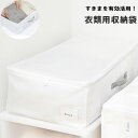 収納ボックス 布 ふた付き 通販 ファスナー 浅型 フタ付き おしゃれ シンプル 白 ホワイト MSC すきま収納 衣類用 押し入れ クローゼット 収納 不織布...