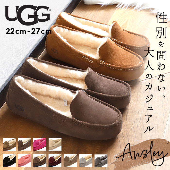 最終処分 ugg モカシン UGG アンスレー 3312 スリッポン 定番 ムートン Ansley 正規品 アグ モカシン