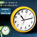 掛け時計 電波時計 おしゃれ 通販 時計 壁掛け アナログ時計 電波 ウォールクロック 掛け時計 掛時計 静音 クロック かわいい リビング 寝室 子供部屋 デザイン お洒落 木目 新生活 オシャレ 雑貨 レトロ イエロー グリーン