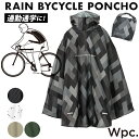 wpc レインコート 自転車 通販 レインポンチョ メンズ レディース ポンチョ 通学 通勤 おしゃ ...