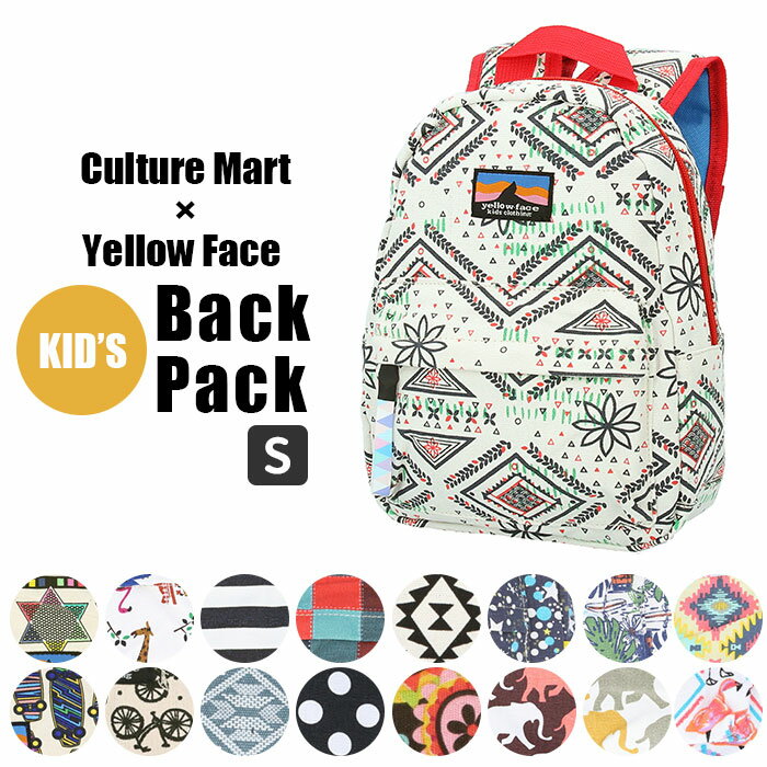 リュック キッズ 女の子 通販 男の子 ブランド CULTURE MART × YELLOW FACE おしゃれ かわいい 大容量 軽量 軽い 総柄 デザイン S サイズ SMALL ベビー 幼稚園 保育園 遠足 おでかけ フロントベルト付き 171bg041 バックパック