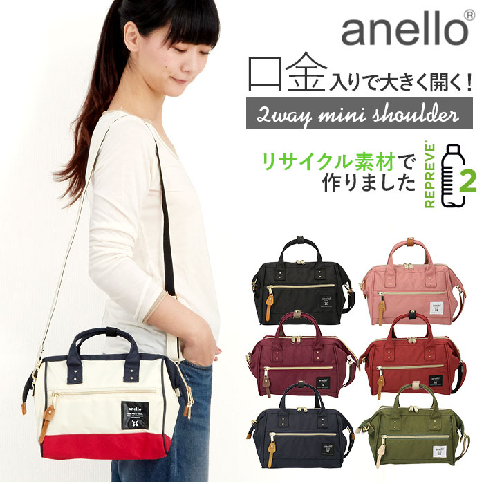 アネロ ショルダーバッグ anello 通販 レディース ミニショルダーバッグ ポリキャンバス ミニボストン 斜め掛けバッグ 2way 斜めがけ 大人 かわいい おしゃれ 軽量 かばん ギフト プレゼント ブランド 口金 バック 手さげ 手提げ ポリ キャンバス ボストンバッグ