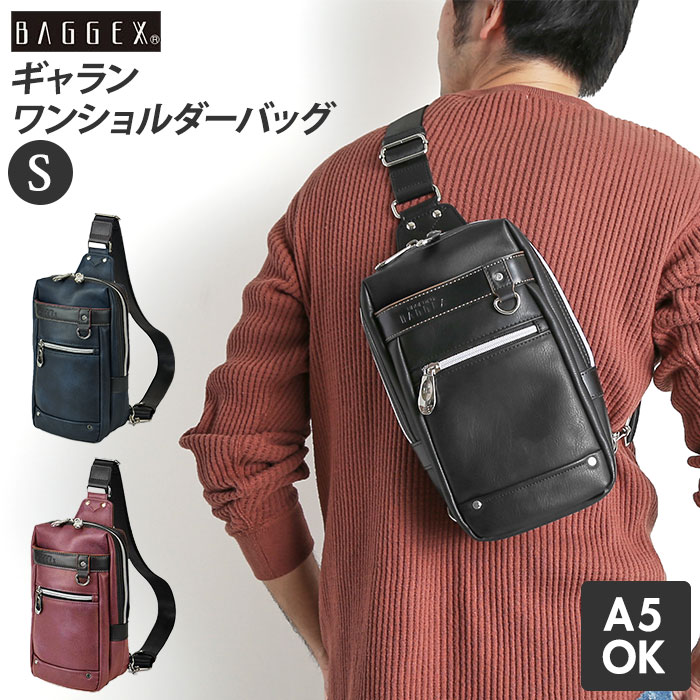 ボディバッグ メンズ ブランド 通販 BAGGEX バジェックス GALLANT ギャラン ショルダーバッグ S 斜めがけ かっこいい ワンショルダーバッグ 大容量 合成皮革 フェイクレザー おしゃれ シンプル 通勤 通学 旅行 サブバッグ 自転車 バイク アウトドア スポーツ ワンショルダー