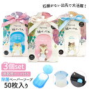 紙石鹸 かわいい 通販 紙せっけん ペーパーソープ 3個セット 紙石けん プチギフト 除菌 ほんやら ...