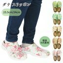 サンダル レディース つっかけ 通販 ぺたんこ おしゃれ スリッポン サボサンダル かわいい 花柄 フラワー 軽量 軽い EVA かかとなし レインシューズ ガーデンシューズ クロッグ コンフォートサンダル ダナスリッポ