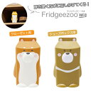 置物 おしゃれ 通販 フリッジィズー ネオ クローゼット シューズボックス 喋る かわいい おもしろ 雑貨 動物型ガジェット クマ シバイヌ 犬 いぬ 靴箱 洋...