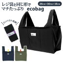 エコバッグ 折りたたみ コンパクト 通販 軽量 マイバッグ 男性 コンビニ ショッピングバッグ おしゃれ シンプル 無地 携帯 バック ブランド ムウマージュ ...
