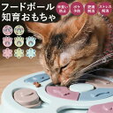 フードボウル 犬 通販 犬用 知育おもちゃ ペット おもちゃ フードボール お留守番 留守番 イヌ 小型犬 わんこ 中型犬 早食い防止 おやつボール 知育トイ ...