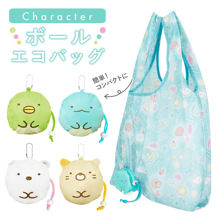 エコバッグ 折りたたみ コンパクト 通販 軽量 小さめ コンビニサイズ レジ袋 コンビニ袋 キャラク ...