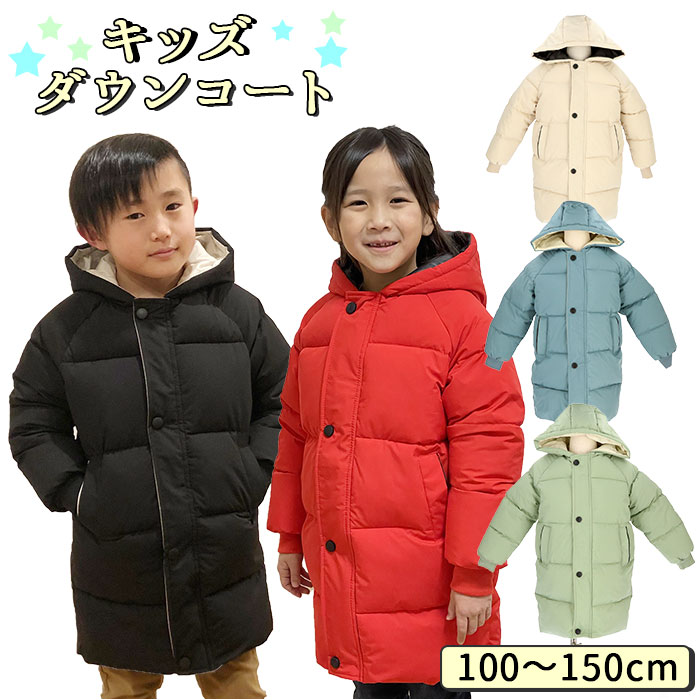 楽天BACKYARD FAMILY ママタウンキッズ アウター ダウン 通販 女の子 男の子 冬 ジュニア 女 男 100cm 110cm 120cm 130cm 140cm 150cm 暖かい 中綿 ジャケット ダウンコート おしゃれ 子ども服 ブルゾン 子供服 通学 小学生 園児 登園 ガールズ ボーイズ かわいい