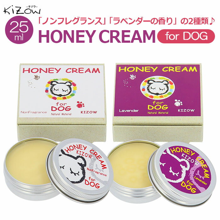 肉球クリーム 通販 肉球ケア クリーム 猫 犬 キゾウ 肉球保護 ハニークリーム 25ml ねこ いぬ ネコ イ..