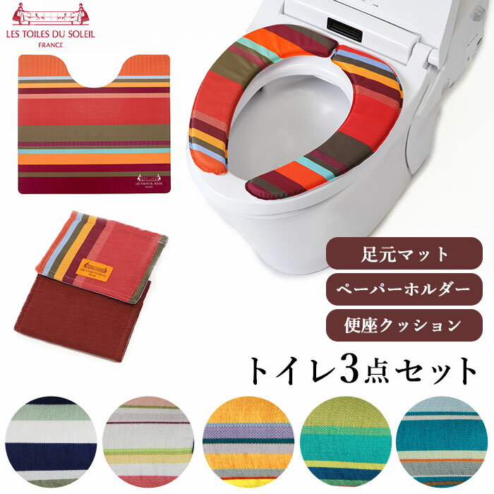 トイレマット セット おしゃれ 通販 トイレ3点セット 足元マット 便座クッション 便座シート トイ ...