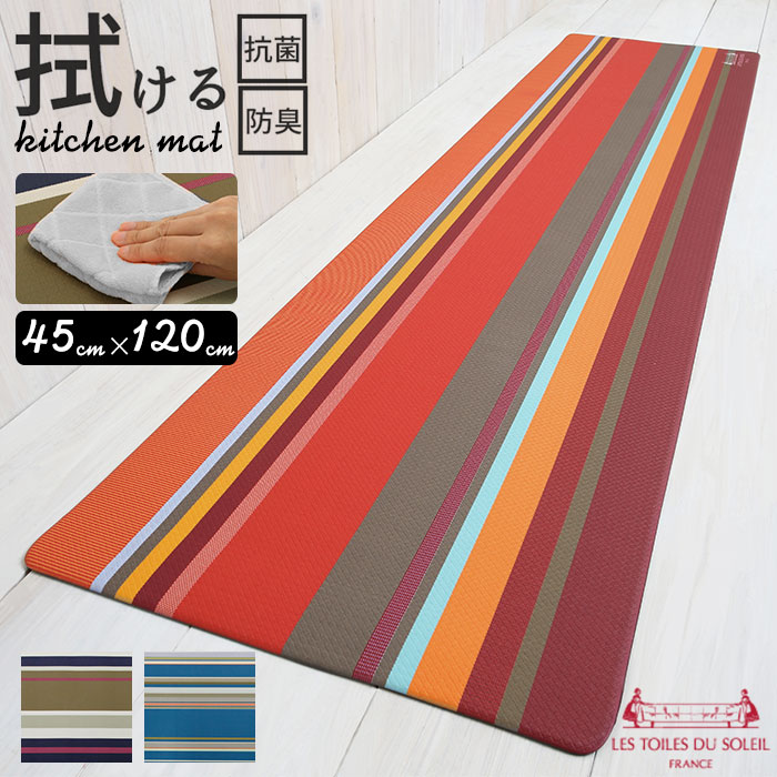 キッチンマット 拭ける 通販 120cm おしゃれ マット 台所マット 台所用マット 120センチ  ...