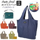 エコバッグ ブランド 通販 Legato Largo 折りたたみ コンパクト 簡単 丈夫 軽量 収納 ポーチ付き レガートラルゴ トートバッグ レディース 大き...