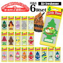 車 芳香剤 吊り下げ 6個セット 通販 リトルツリー ジャスミン little tree ラベンダー エアフレッシュナー ペーパーフレグランス おしゃれ アメリカン雑貨 カーフレッシュナー フレグランス グリーンアップル チェリーブロッサム ニューカー レインシャイン ストロベリー