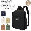 レガートラルゴ リュック ナイロン 通販 Legato Largo レディース おしゃれ 大人 かわいい 通勤 通学 軽量 軽い 大容量 A4 洗濯OK 丸洗い...