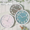 掛け時計 音がしない 通販 連続秒針 おしゃれ 壁掛け時計 かわいい 時計 壁掛け 木目調 シンプル ナチュラル リビング 子供部屋 新生活 ギフト プレゼント...