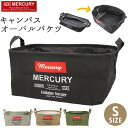 マーキュリー キャンバスバケツ 通販 収納ボックス 布 キャンバス 折りたたみ おしゃれ 雑貨 バケツ MERCURY オーバルバケツ S リビング 収納 子供部屋 おもちゃ箱 ランドリーバスケット ランドリーバッグ 収納ケース ボックス 収納家具