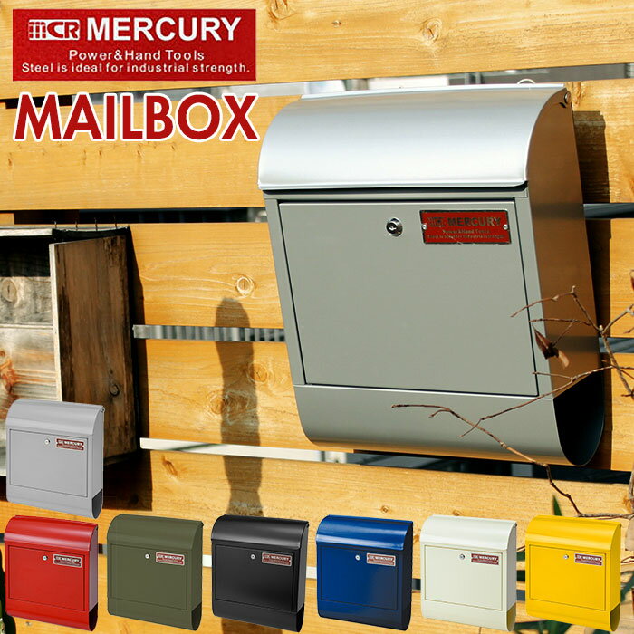 マーキュリー ポスト 通販 壁掛け おしゃれ 大型 郵便受け 郵便ポスト 鍵付き レトロ 郵便 ポスト 黒 赤 カラフル アメリカン スチールポスト MAIL BOX メールボックス MERCURY MEMABO エクス…