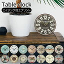 置き時計 おしゃれ アナログ 通販 リビング 小さい 置時計 電池 オールドルック テーブルクロック アンティーク調 木目調 西海岸風 男前 MDF 木製 時計...