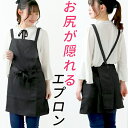 エプロン おしゃれ 通販 エプロン ナチュラル レディース 短め ショート丈 ブラック ポケット 保育士 カフェ 文化祭 イベント 無地 お尻が隠れる 前掛け ...